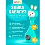 Игрушка alilo Зайка-Карапуз