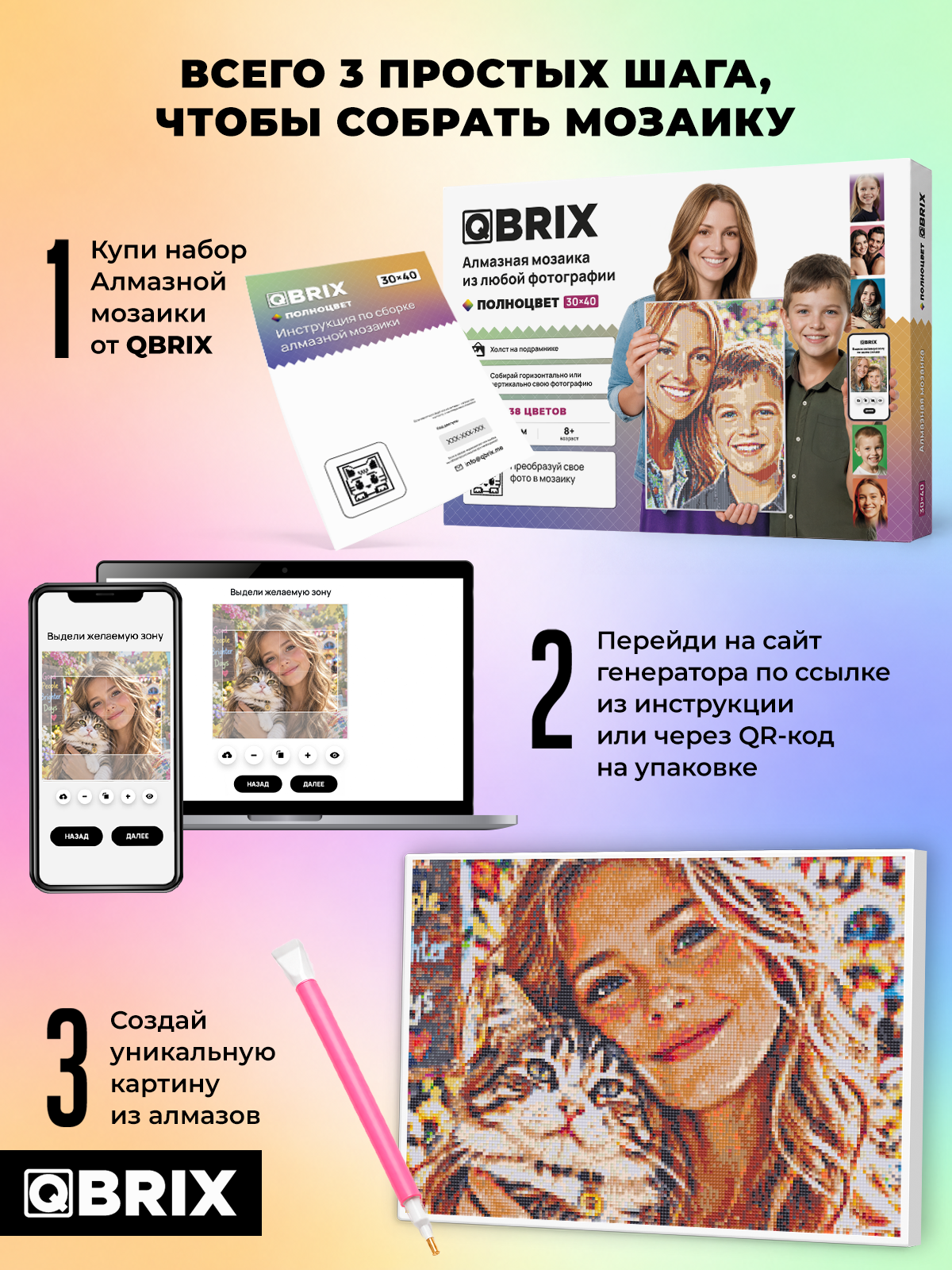 Алмазная мозаика QBRIX Полноцвет 30×40 - фото 3