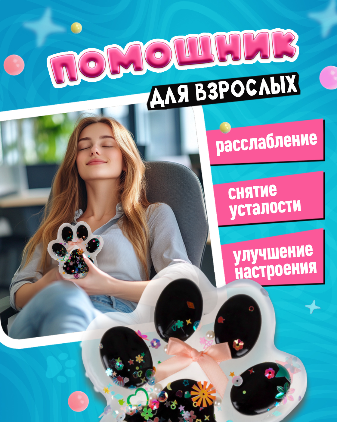 Игрушка-антистресс Крутой Замес таба лапка - фото 5