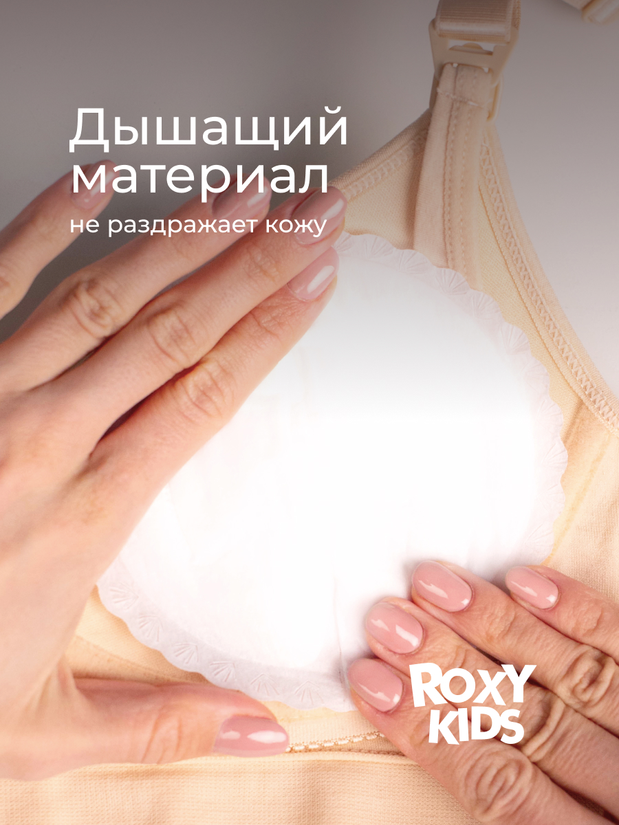 Вкладыши для груди ROXY-KIDS 36 шт. - фото 5