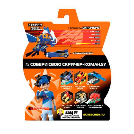 Игровой набор Screechers Wild Эйрстрайк Игл