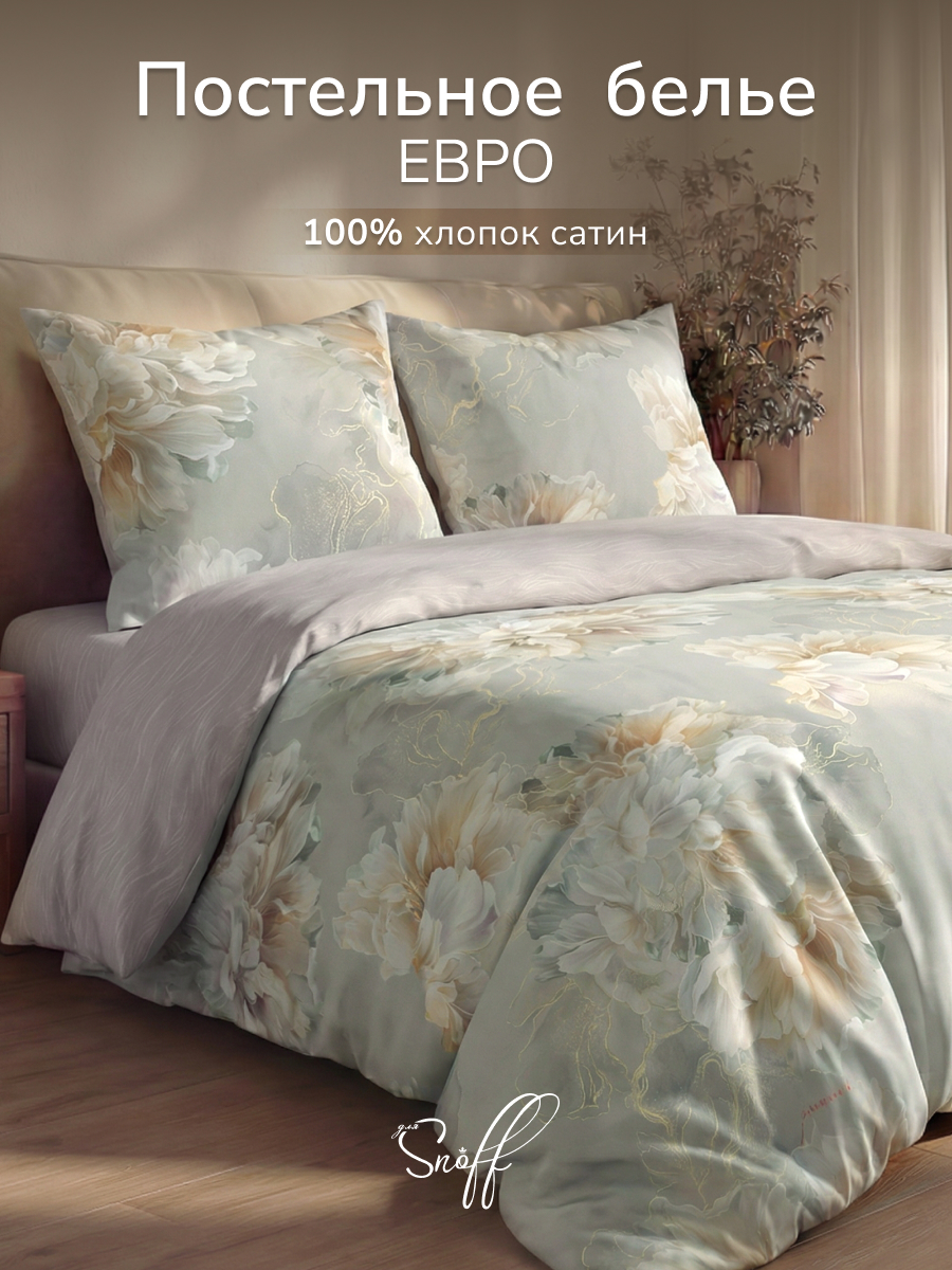 Комплект постельного белья для SNOFF Рейси евро 4 предм. - фото 1