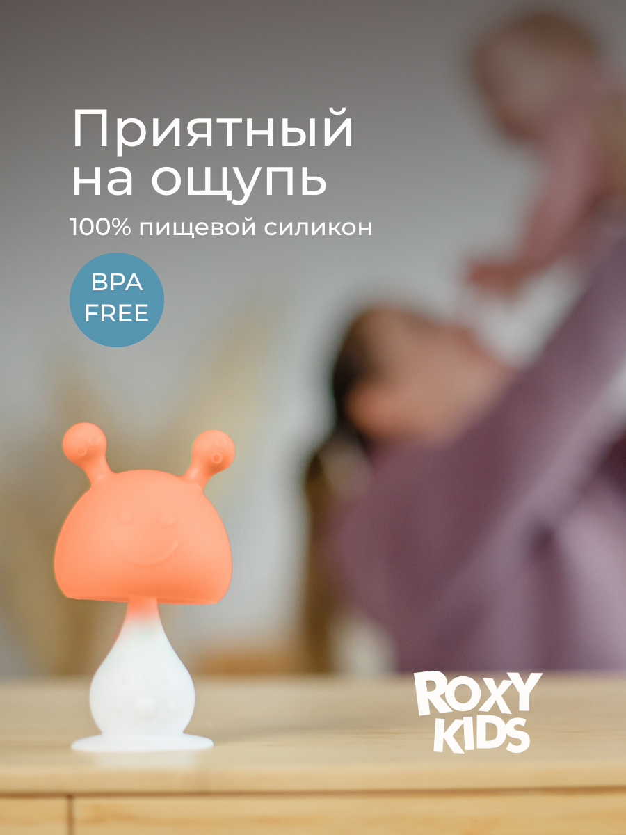 Прорезыватель ROXY-KIDS - фото 8