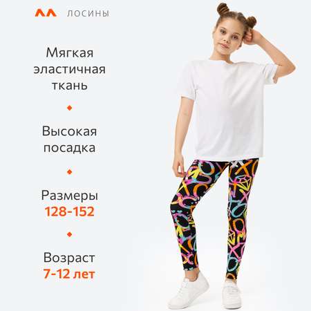 Леггинсы HappyFox