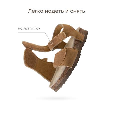 Сандалии Happy Baby