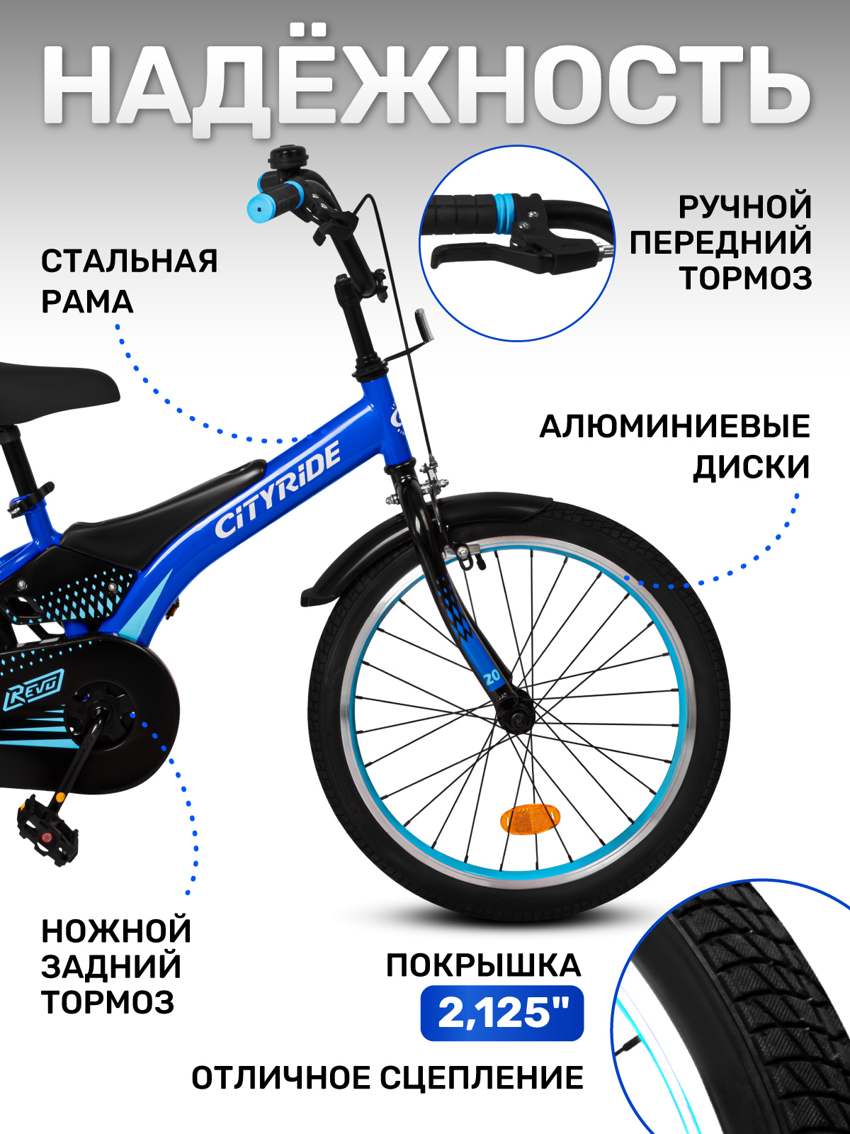 Двухколесный велосипед CITYRIDE 20 дюймов - фото 2