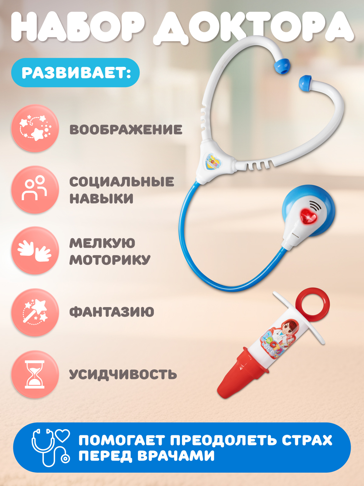 Игрушка AMORE BELLO Доктор Чемоданчик - фото 4