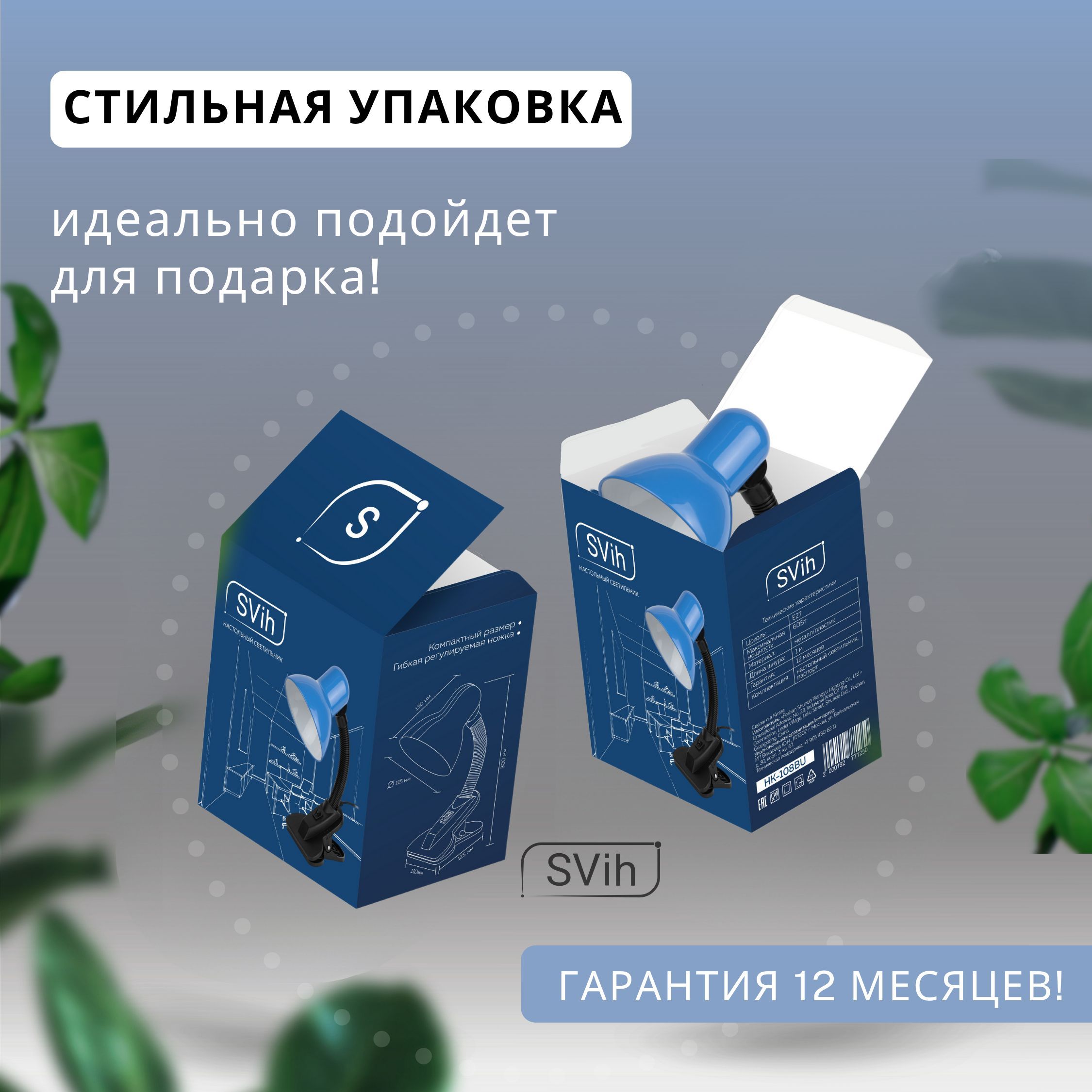 Лампа настольная на прищепке SVih с цоколем E27 60Вт - фото 10