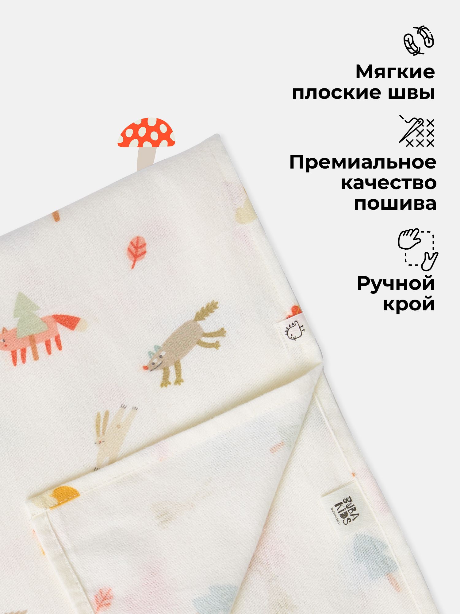 Пелёнка BUBA KIDS Однажды в лесу фланель 95х115 см 1 шт. - фото 6