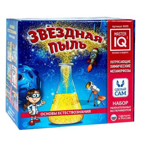 Набор для опытов Master IQ2