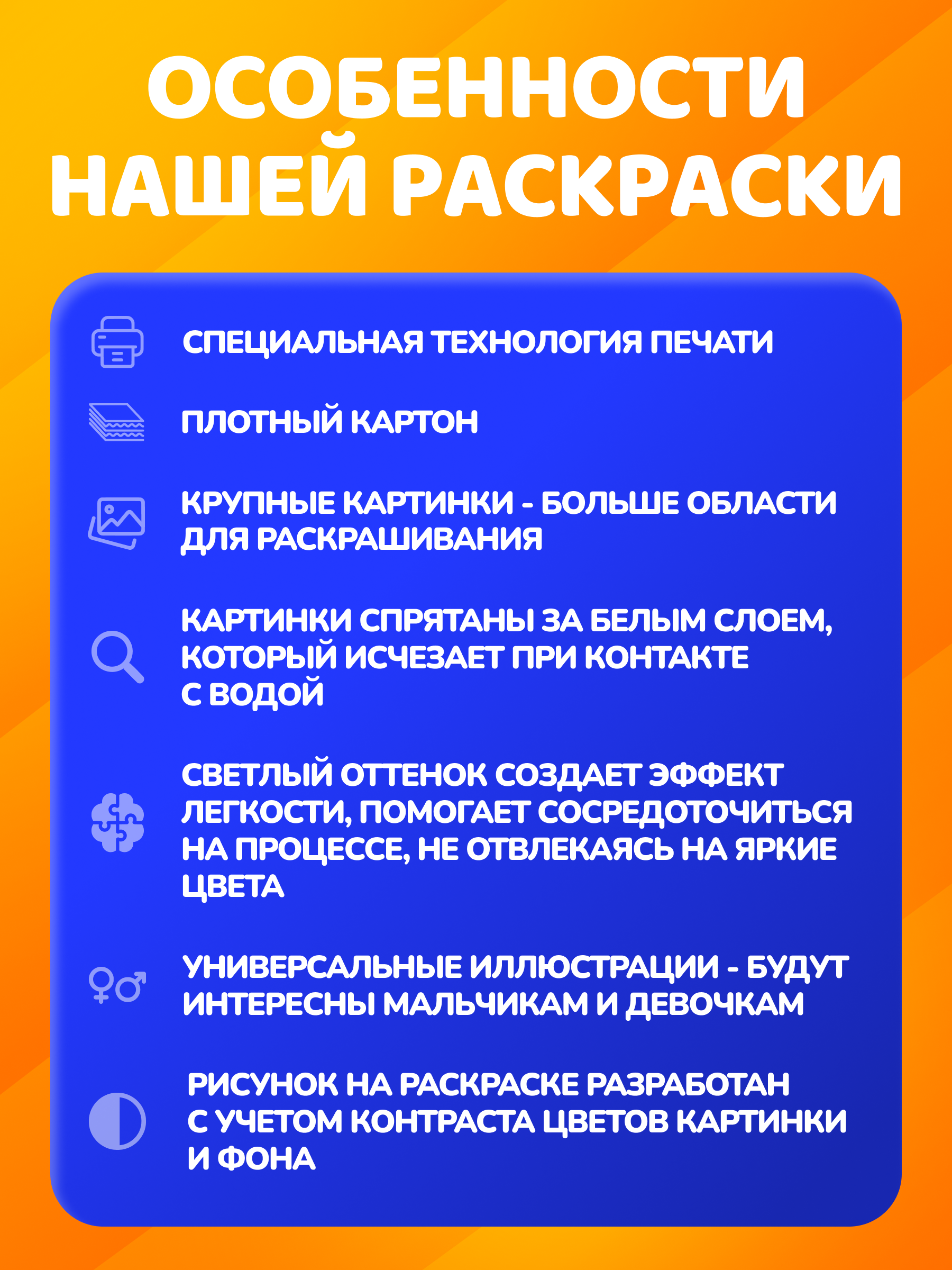 Многоразовые водные раскраски El BascoKids Времена года 4 картинки - фото 8