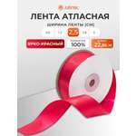 Лента Айрис атласная упаковочная флористическая 2.5 см 22.86 м 027 ярко - красный