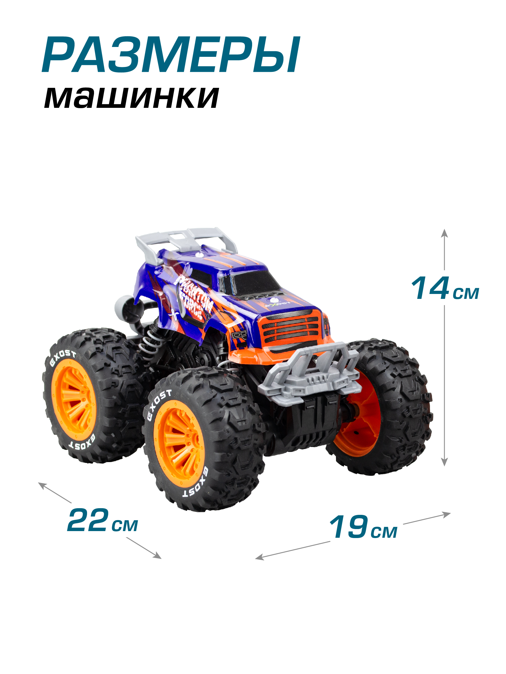 Внедорожник РУ Exost Фантомная сила 19 см - фото 7