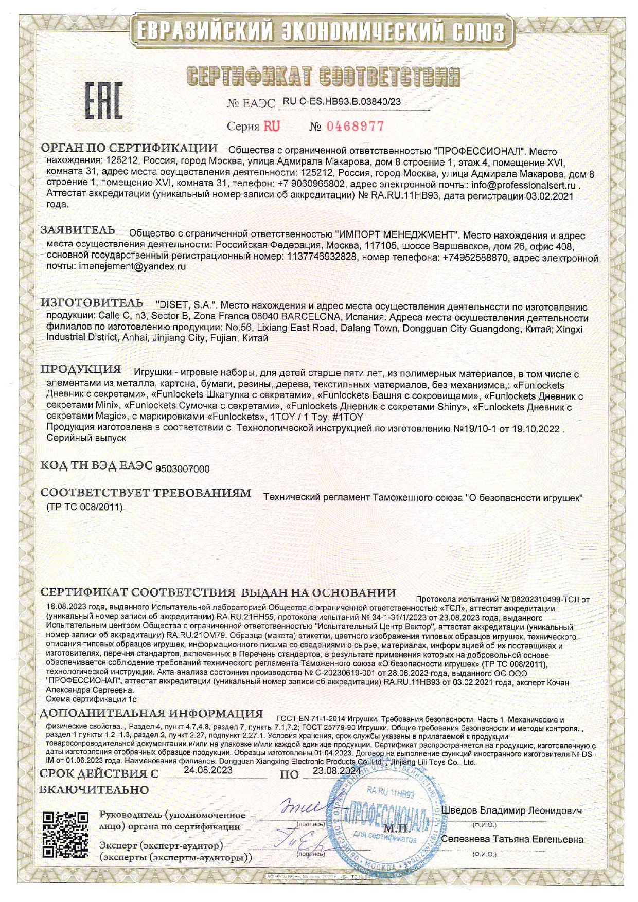 Набор для творчества Funloсkets - фото 26