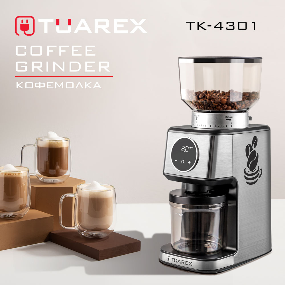 Кофемолка TUAREX tk-4301 - фото 6