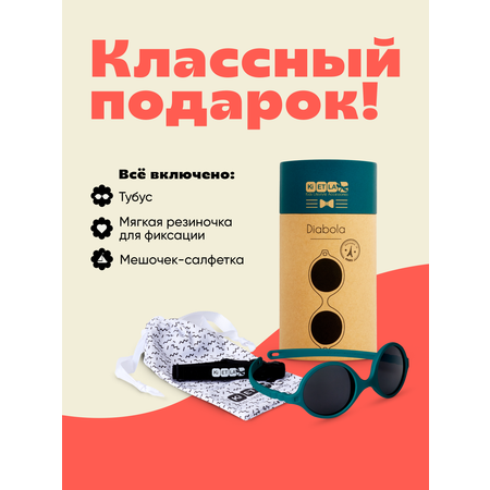Очки солнцезащитные KiETLA