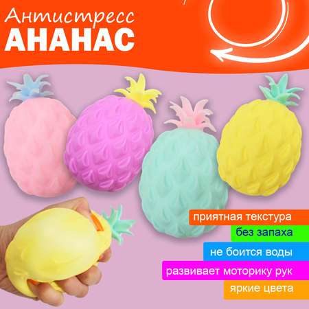 Сквиш Ball Masquerade Аппетитный фруктик