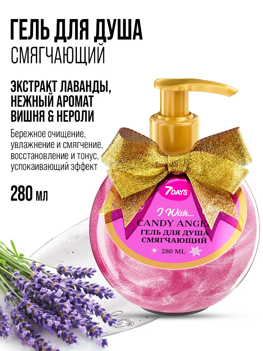 Гель для душа 7DAYS женский смягчающий 280 мл - фото 3