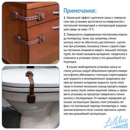 Блокиратор LolUno Home baby 6 шт.