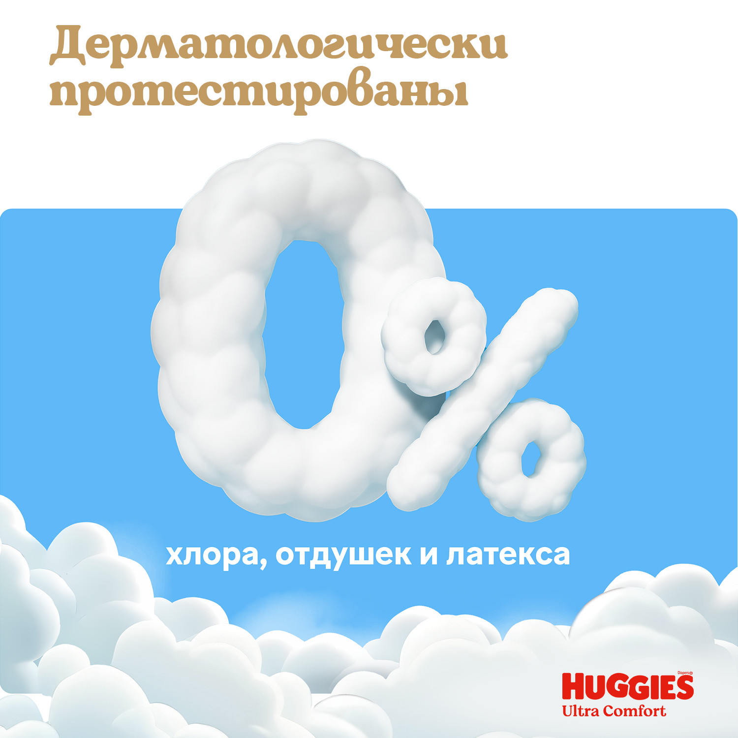 Трусики Huggies Ultra Comfort для девочек 7 (>17) 34 шт. - фото 12