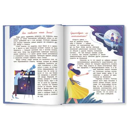 Книга Феникс Премьер Расскажи мне! О космосе