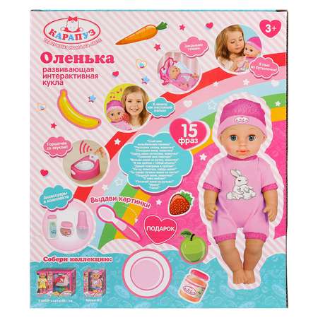 Кукла пупс Карапуз