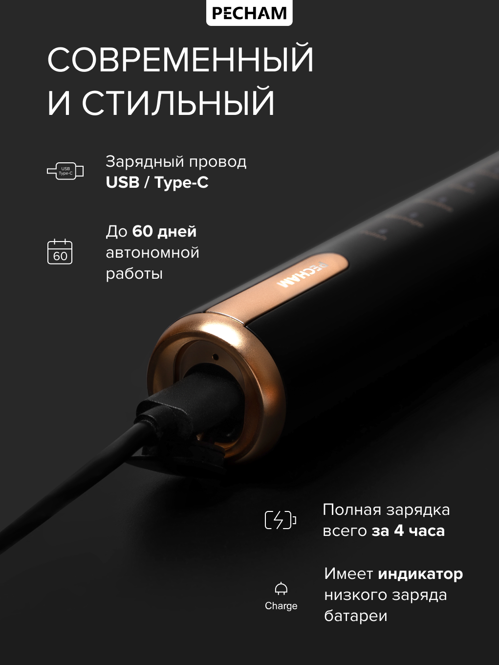 Зубная щетка электрическая PECHAM Diamond Clean 1 шт. - фото 6