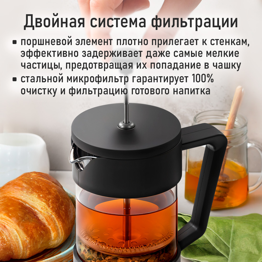 Френч-пресс для кофе MARTA MT-GD3911B - фото 7