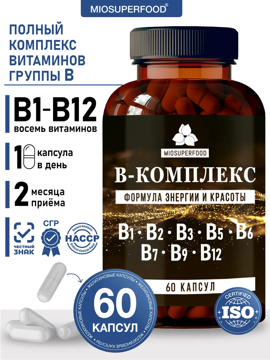 Витамины группы В комплекс Миофарм 60 капсул - фото 1