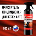 Кондиционер КЛИМЫЧ для кожи