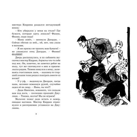 Книга МАХАОН Пропавший самолёт. Детский детектив. Знаменитая пятерка