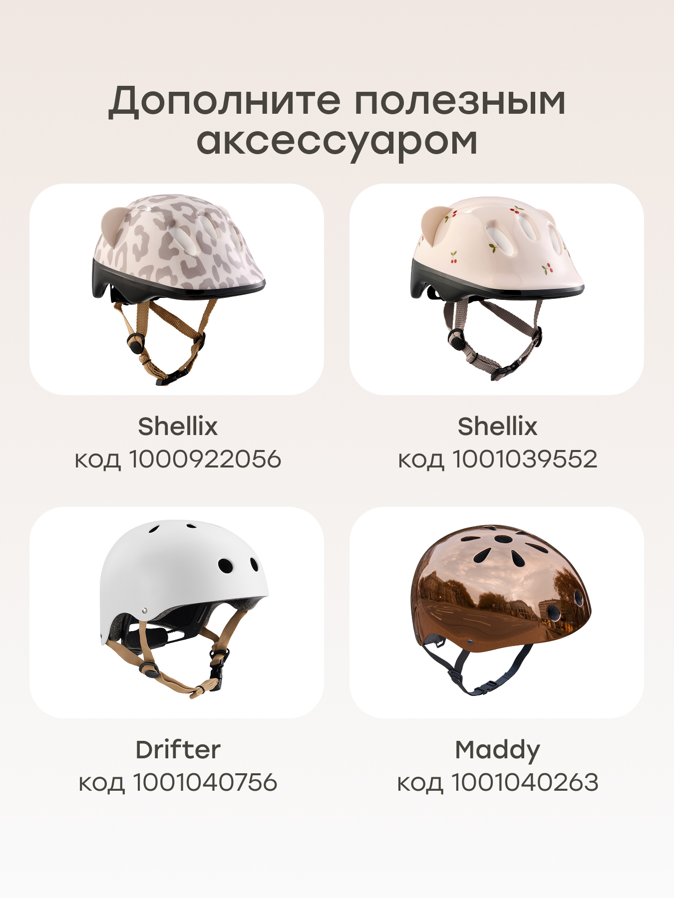 Роликовые коньки Happy Baby S 31-34 - фото 10