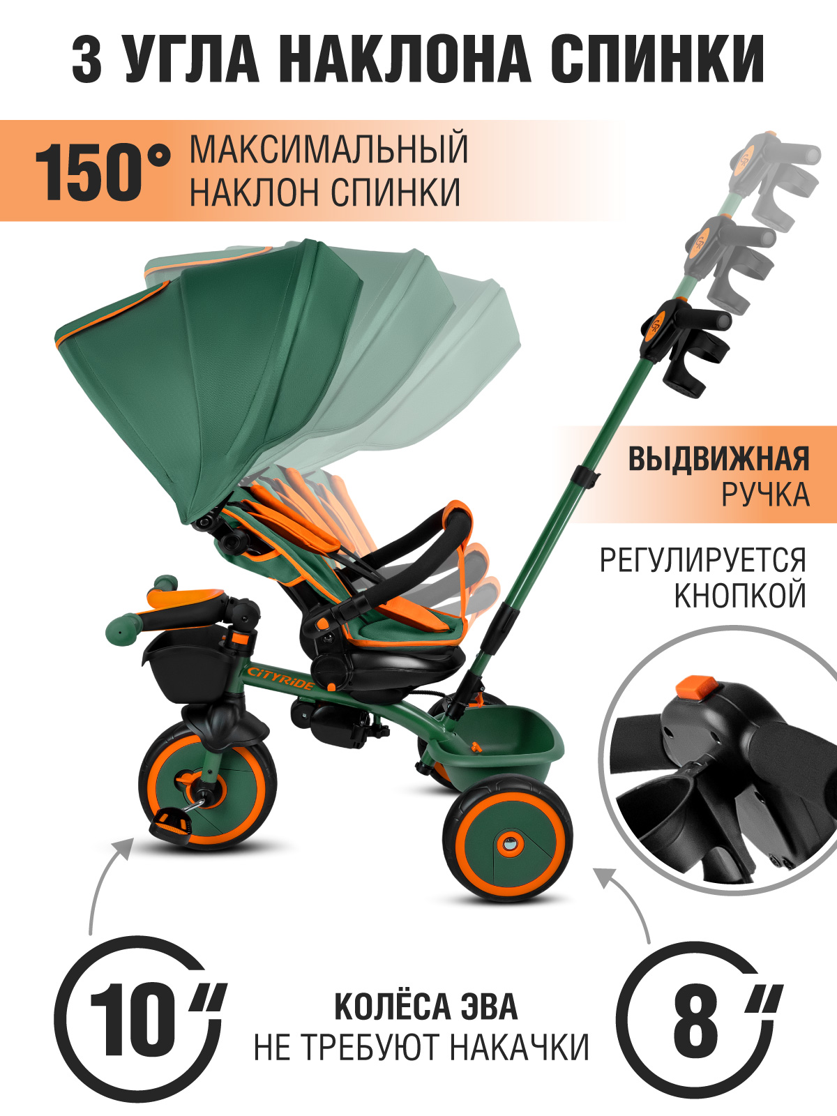 Трехколесный велосипед CITYRIDE - фото 4