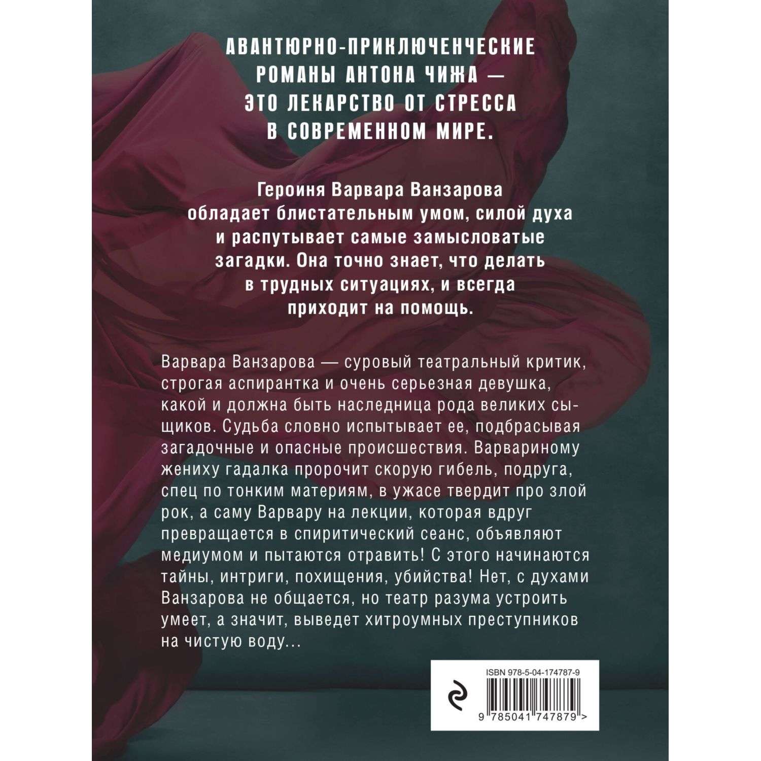 Книга Эксмо Сентиментальная проза в ассортименте - фото 14