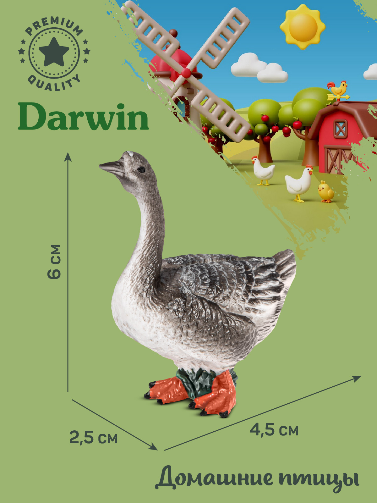 Фигурка DARWIN Животные Гусь - фото 3