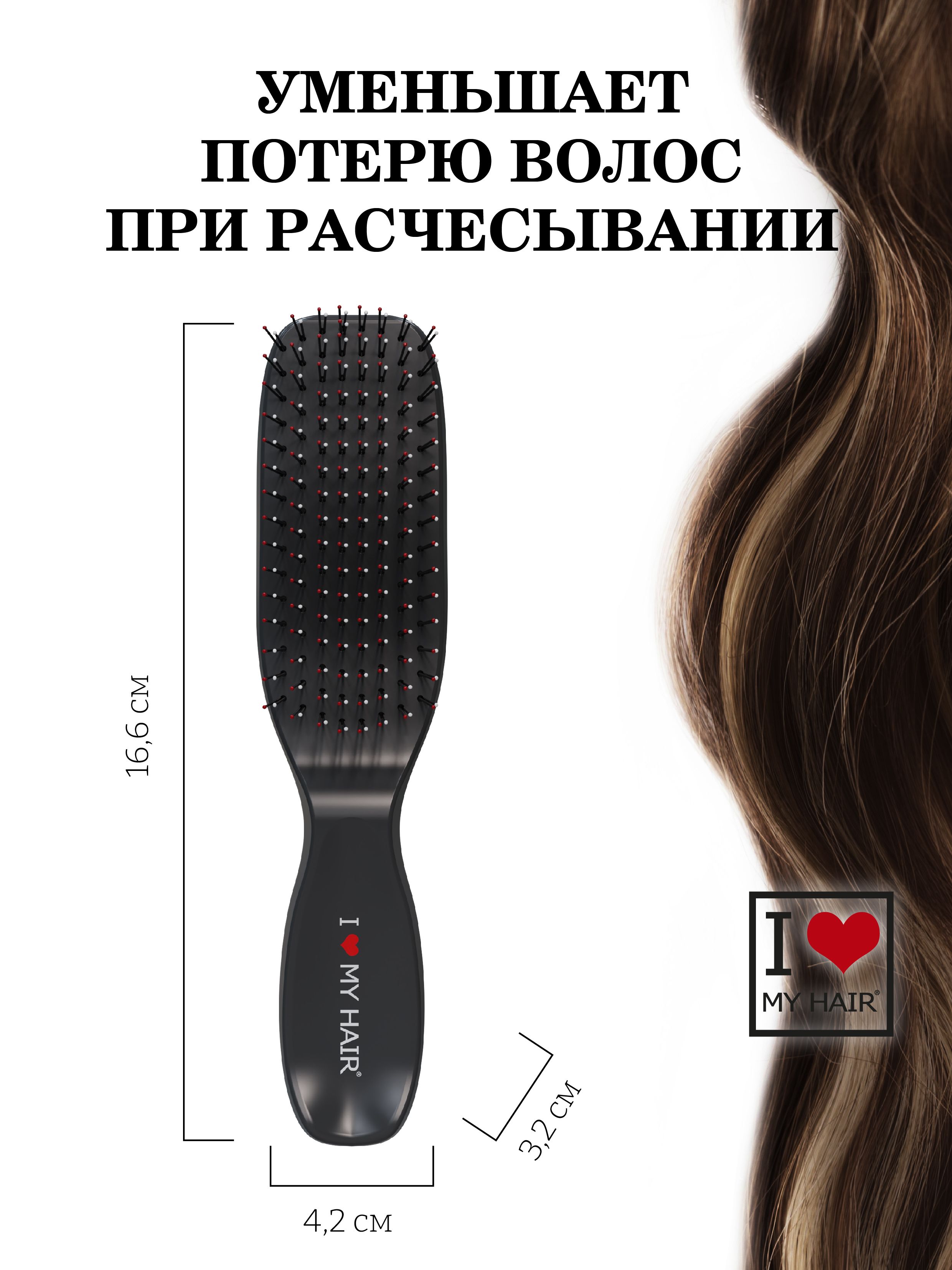 Массажная расческа I LOVE MY HAIR - фото 6