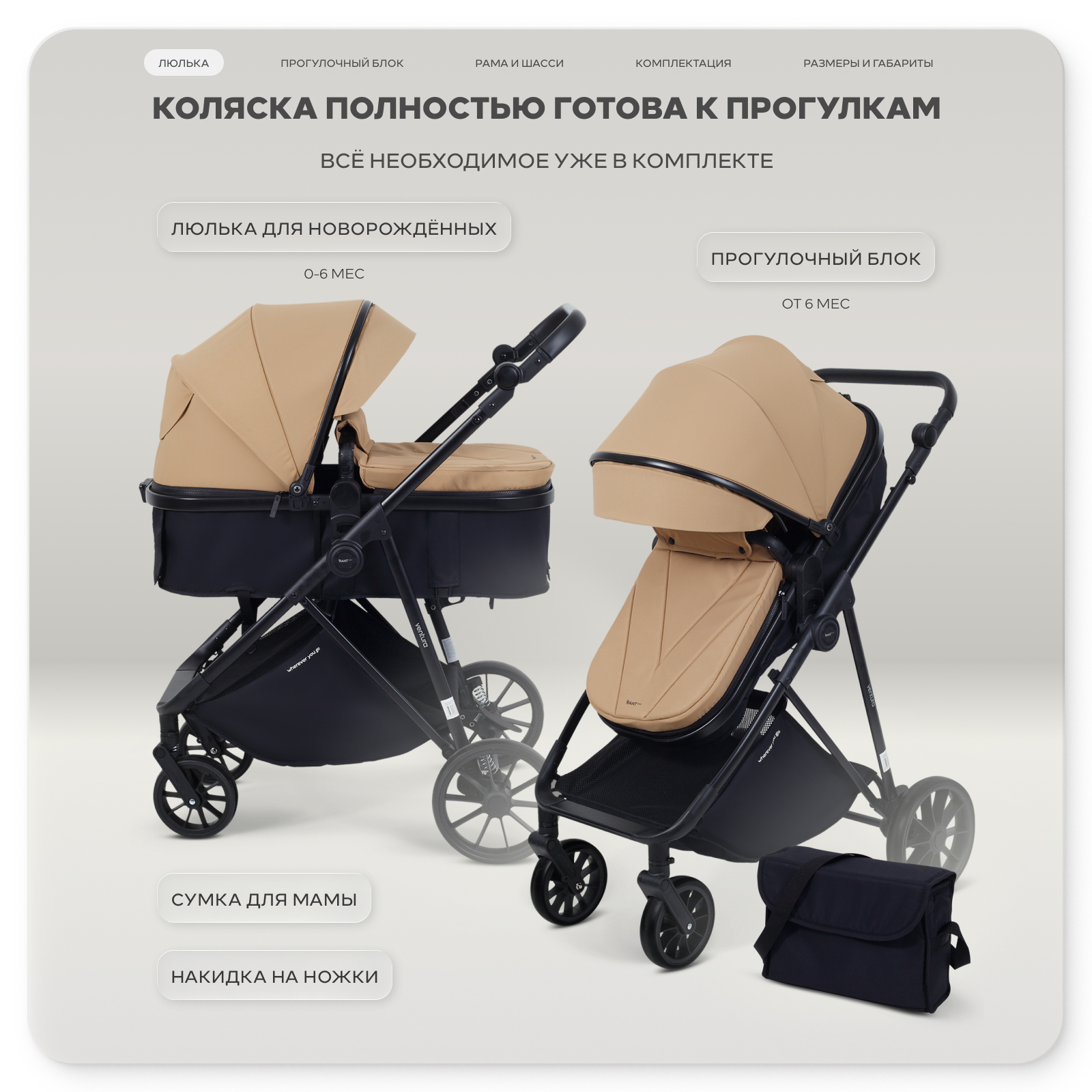 Коляска трансформер Rant Basic Ventura бежевый - фото 15