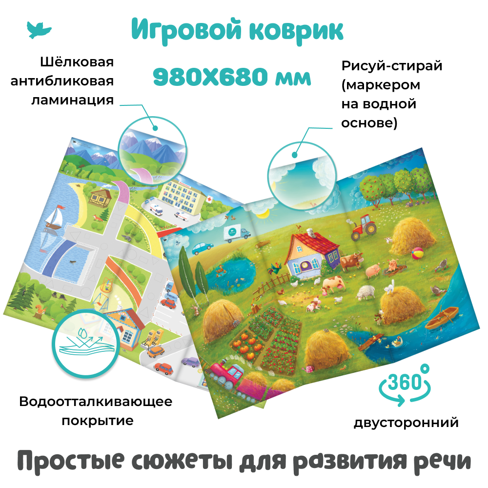 Развивающие игры Умница Говорим - готовая программа занятий от практикующих логопедов - фото 23