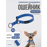 Ошейник для собак Easy Pets 5013 Half-choke collar синий р-р XS 20-30см