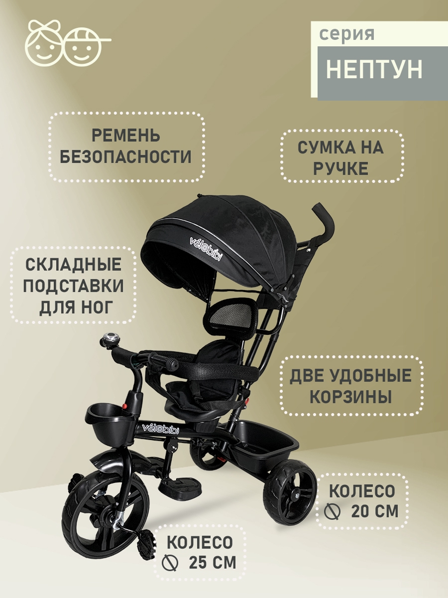 Трехколесный велосипед Velobibi - фото 7