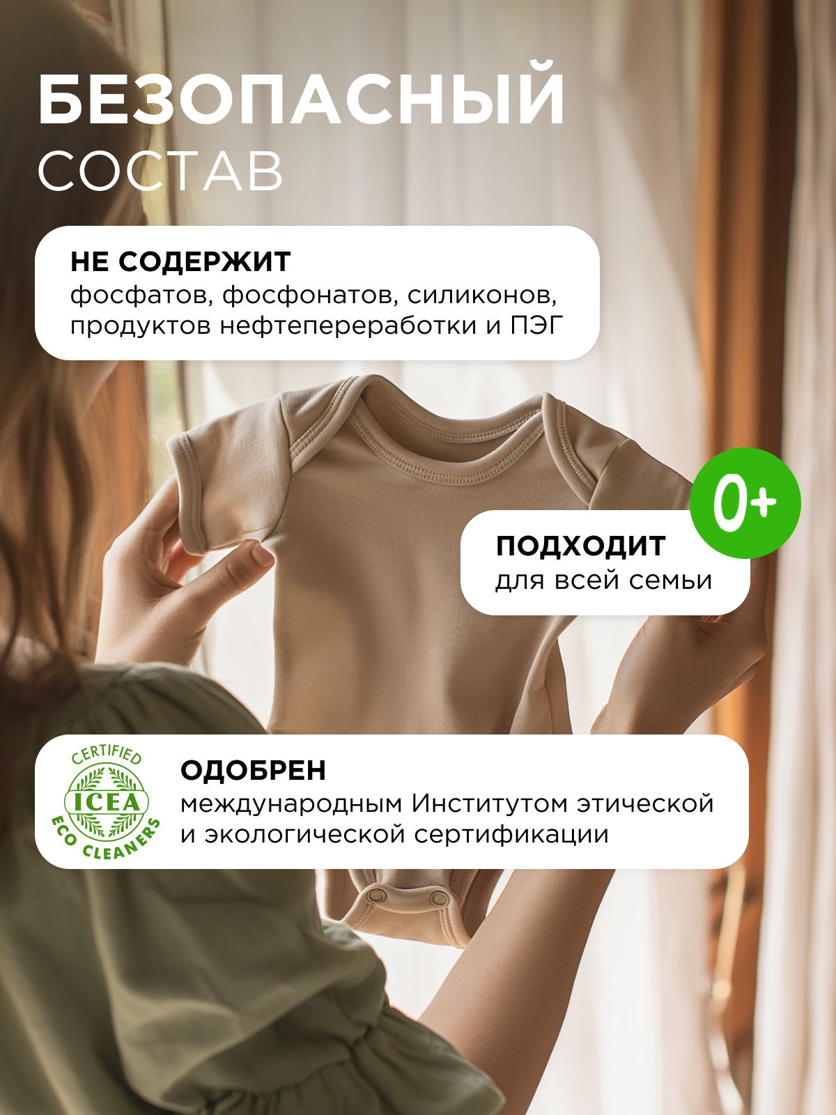 Кондиционер Synergetic Райский сад 2.75 л - фото 6