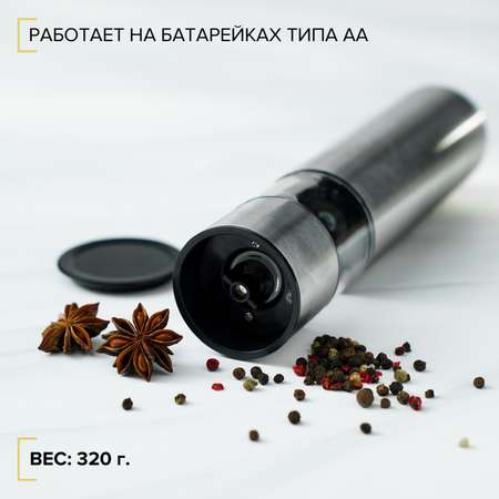 Мельница электрическая для специй MAGISTRO Steel с подсветкой цвет серебряный