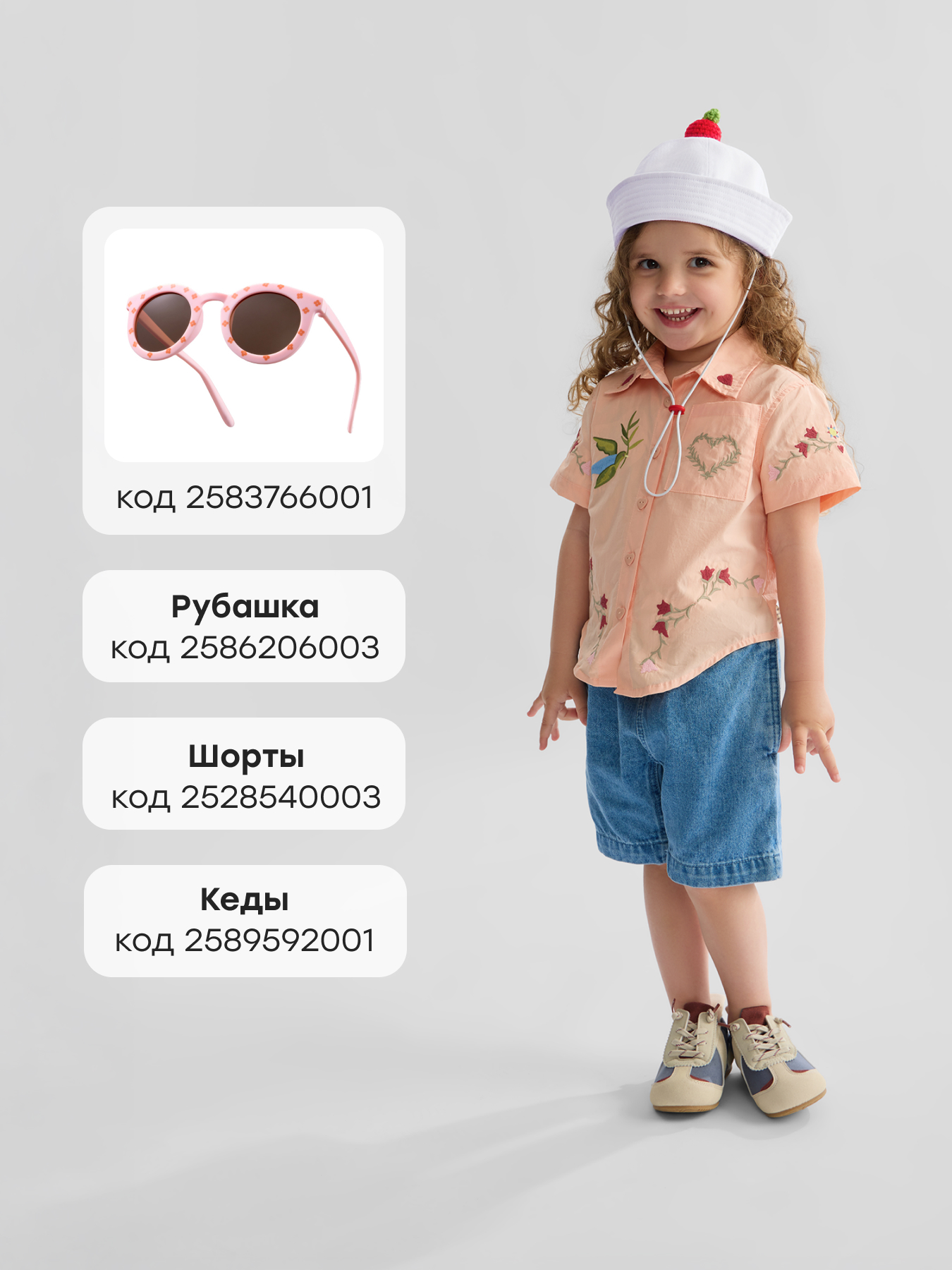 Панама Happy Baby 88379-0_white - фото 5