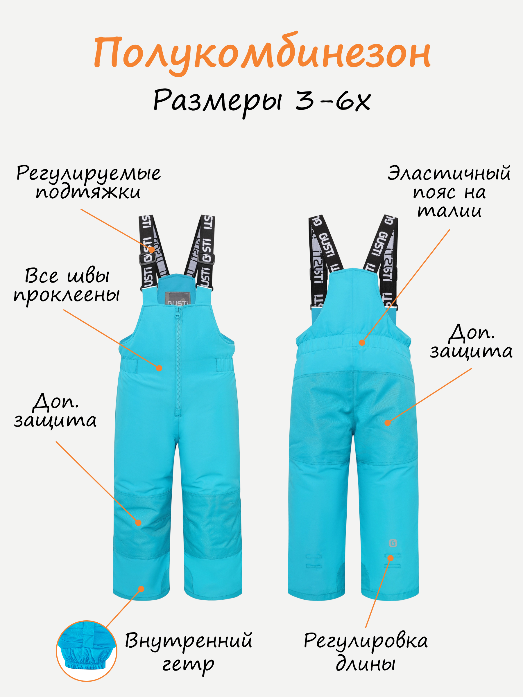 Полукомбинезон GUSTI GW4UP292-CYAN - фото 4