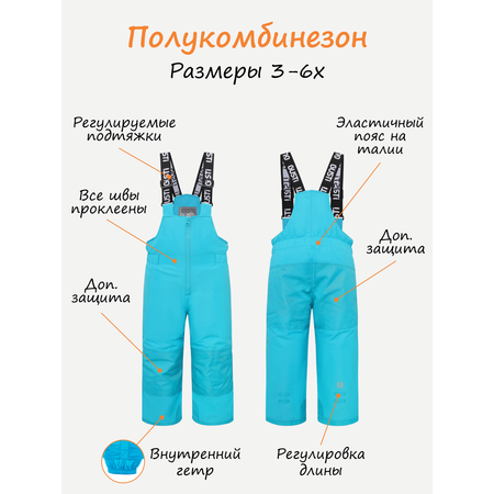 Полукомбинезон GUSTI