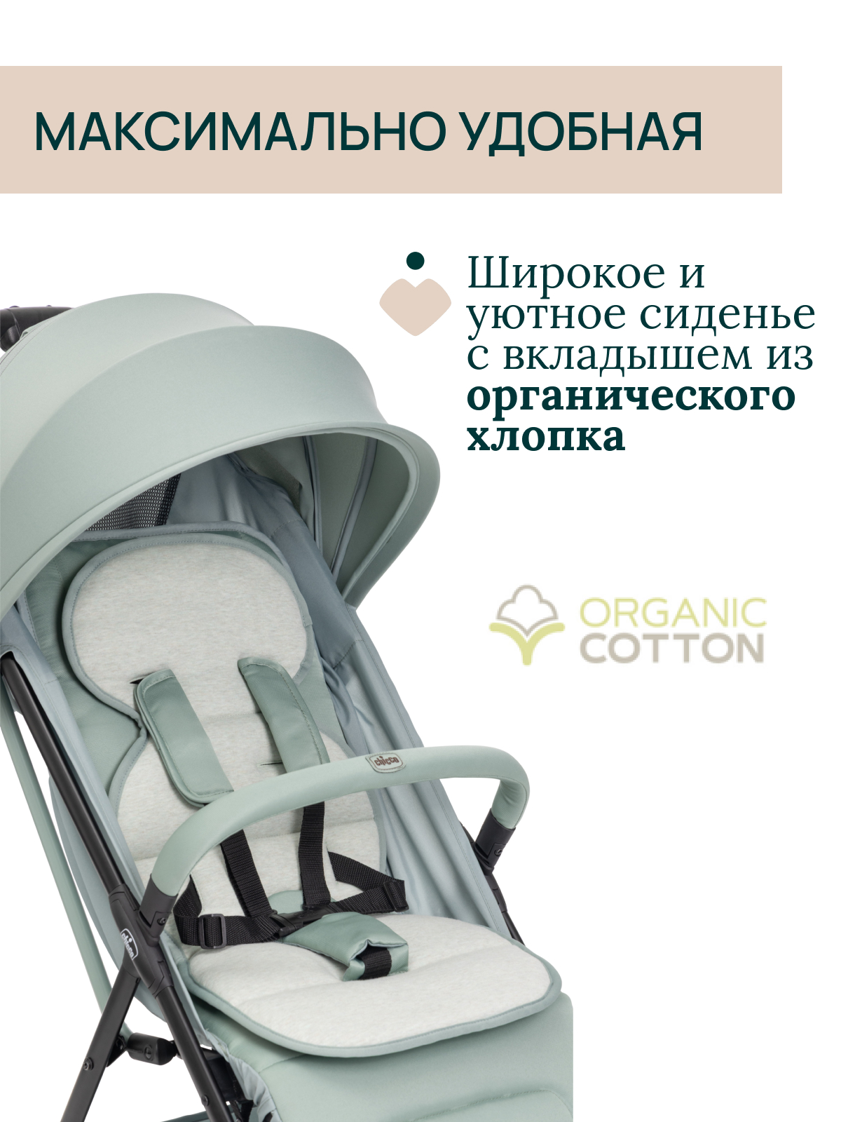 Коляска прогулочная Chicco зеленый - фото 5