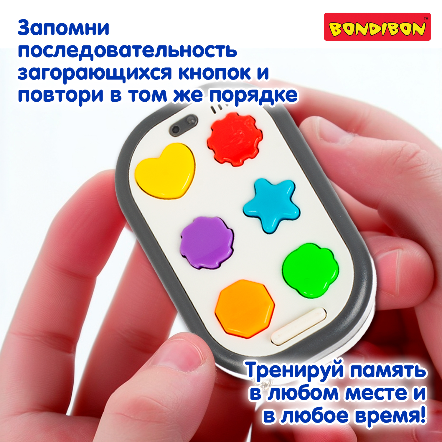 Настольная игра Bondibon НА ПАМЯТЬ 3в1 брелок белый - фото 8