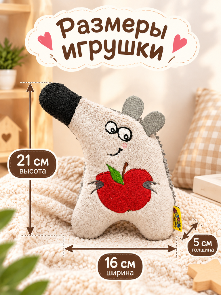 Мягкая игрушка Штучки к которым тянутся ручки ёжик - фото 1