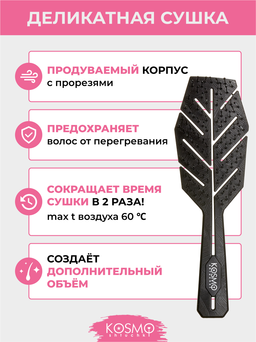 Массажная расческа KosmoShtuchki - фото 3