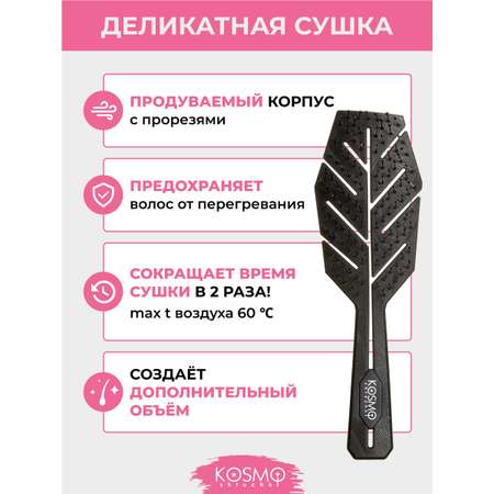 Массажная расческа KosmoShtuchki
